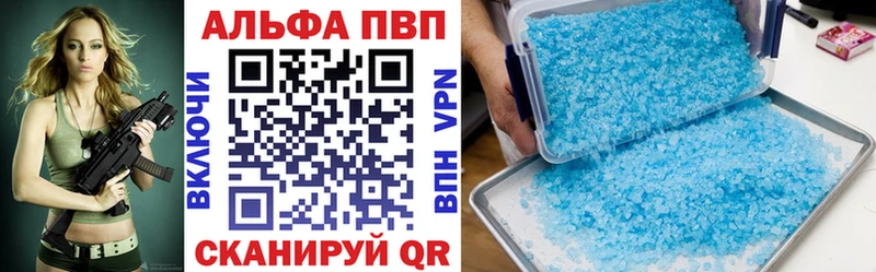 A PVP VHQ  дарнет шоп  Калачинск 