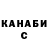 Бошки Шишки тримм Aneka Mk