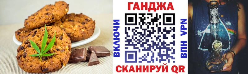Canna-Cookies конопля  цены наркотик  Калачинск 