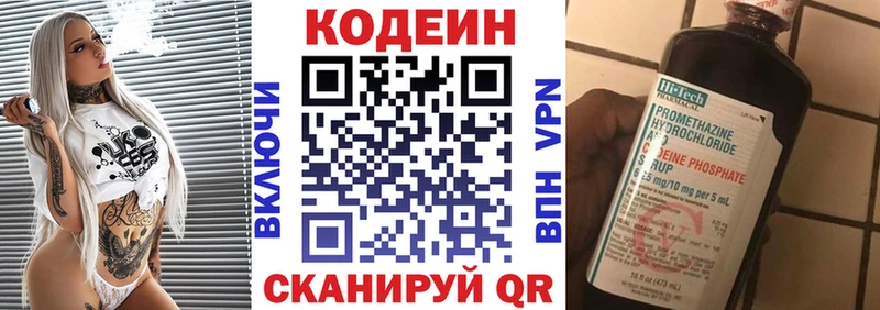 Кодеин напиток Lean (лин)  как найти закладки  KRAKEN зеркало  Калачинск 