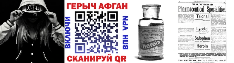Героин VHQ  Калачинск 