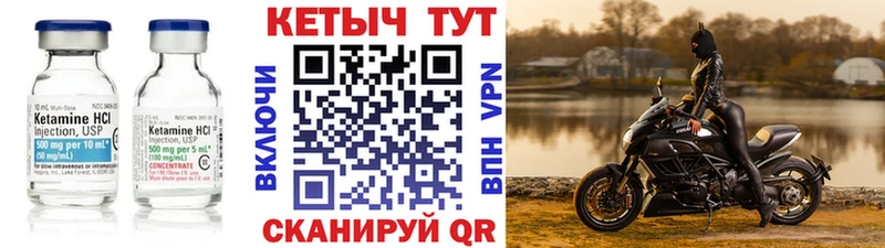 Кетамин ketamine  Калачинск 