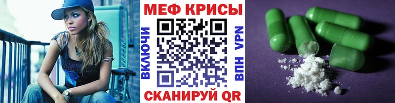 МЯУ-МЯУ mephedrone  Калачинск 