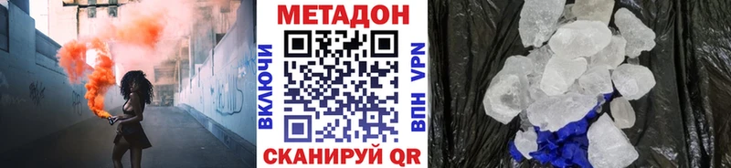 мега ссылки  Калачинск  МЕТАДОН VHQ 