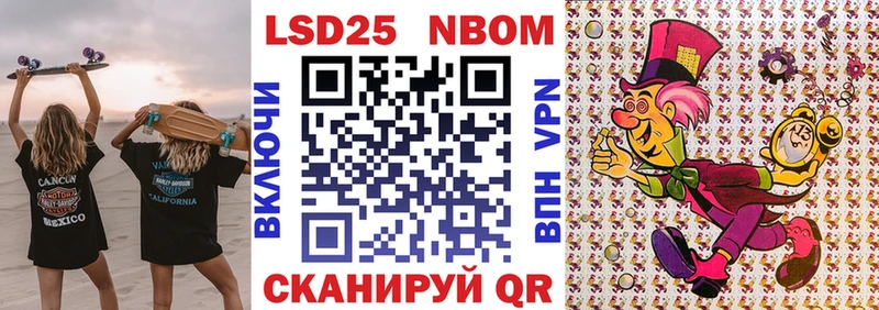 Марки NBOMe 1,8мг  Калачинск 