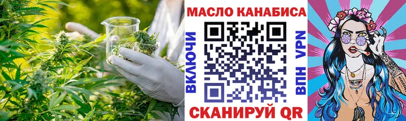 Дистиллят ТГК вейп с тгк Калачинск